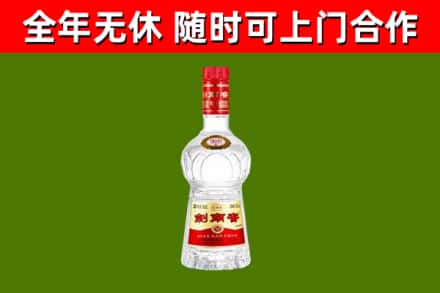 贵港回收剑南春